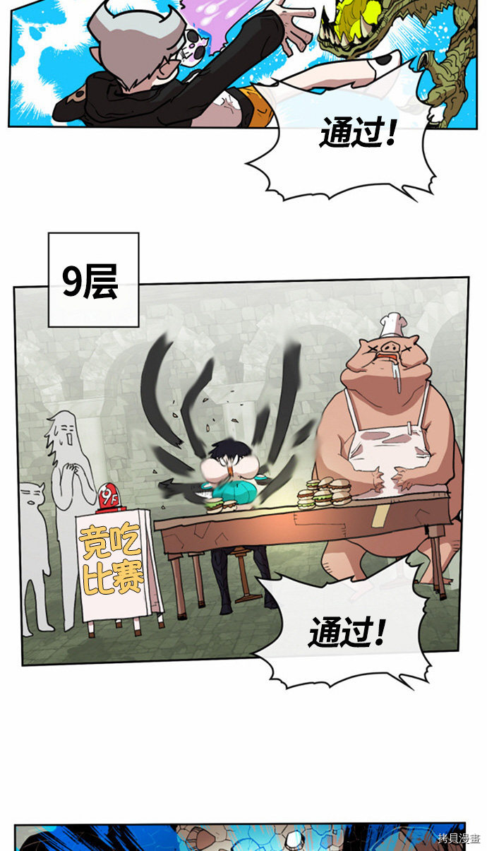 热练战士[拷贝漫画]韩漫全集-第17话无删减无遮挡章节图片 