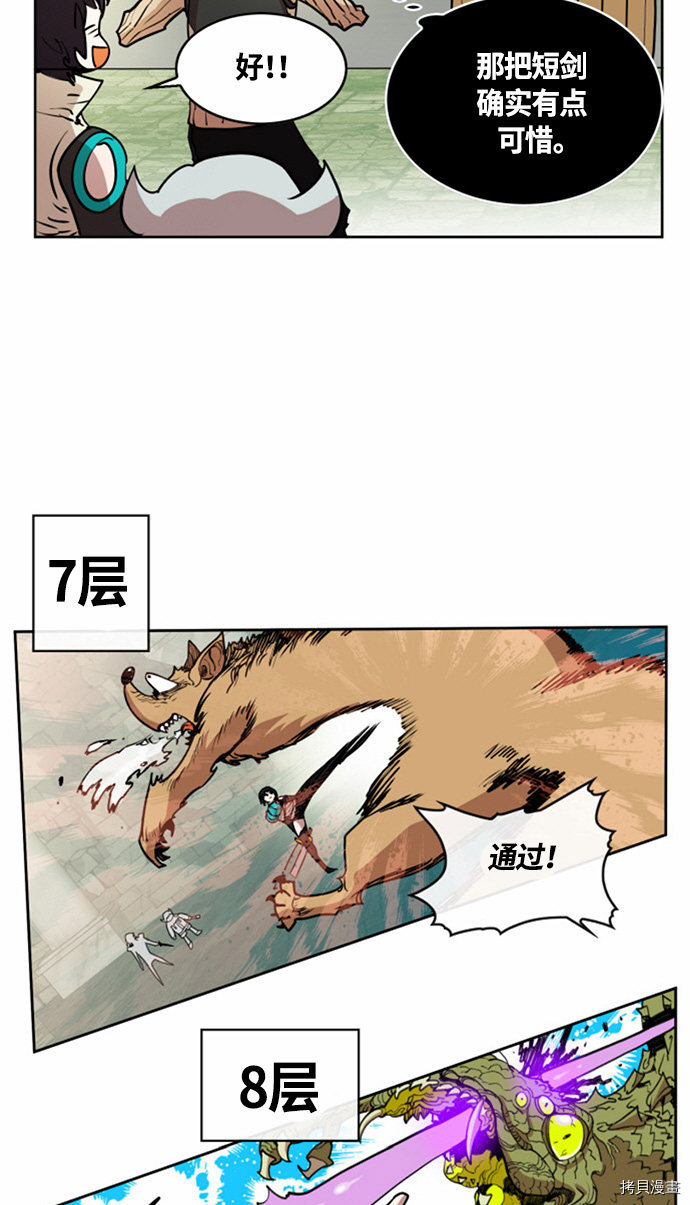 热练战士[拷贝漫画]韩漫全集-第17话无删减无遮挡章节图片 