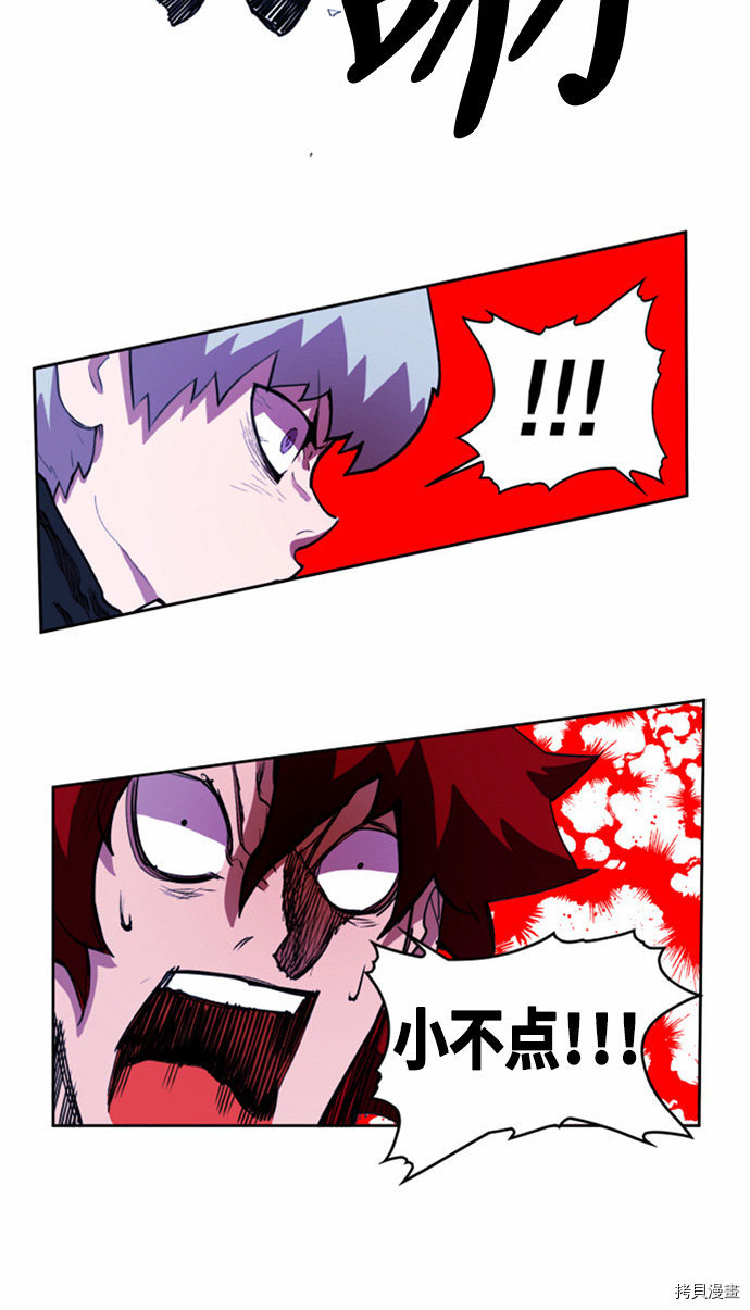 热练战士[拷贝漫画]韩漫全集-第17话无删减无遮挡章节图片 