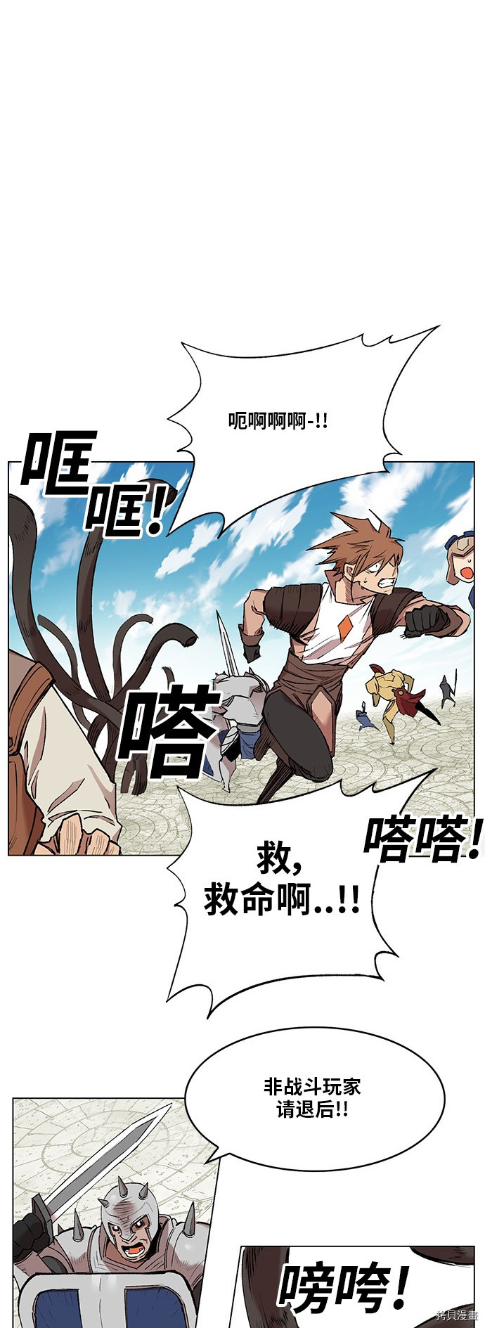 热练战士[拷贝漫画]韩漫全集-第170话无删减无遮挡章节图片 