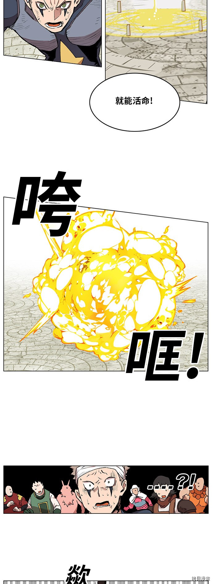 热练战士[拷贝漫画]韩漫全集-第170话无删减无遮挡章节图片 