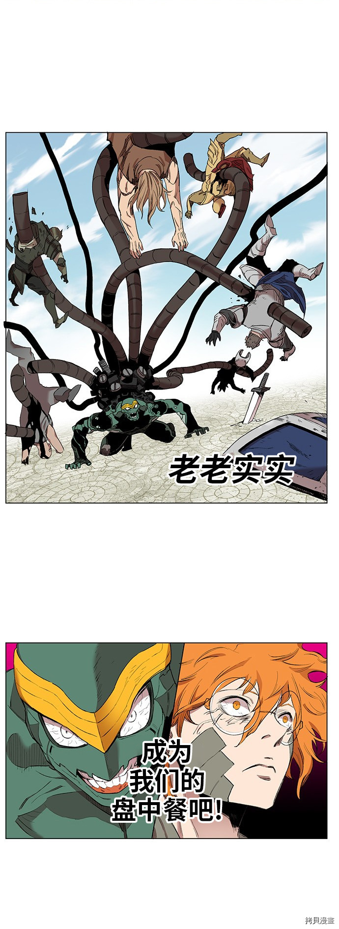 热练战士[拷贝漫画]韩漫全集-第170话无删减无遮挡章节图片 