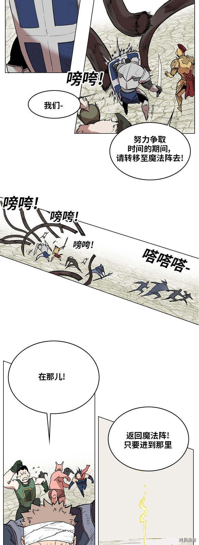 热练战士[拷贝漫画]韩漫全集-第170话无删减无遮挡章节图片 