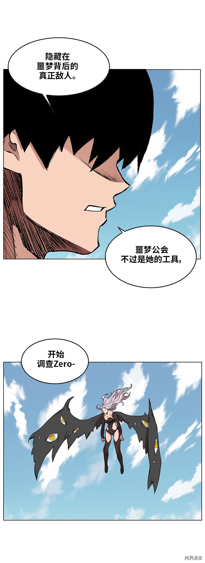 热练战士[拷贝漫画]韩漫全集-第170话无删减无遮挡章节图片 