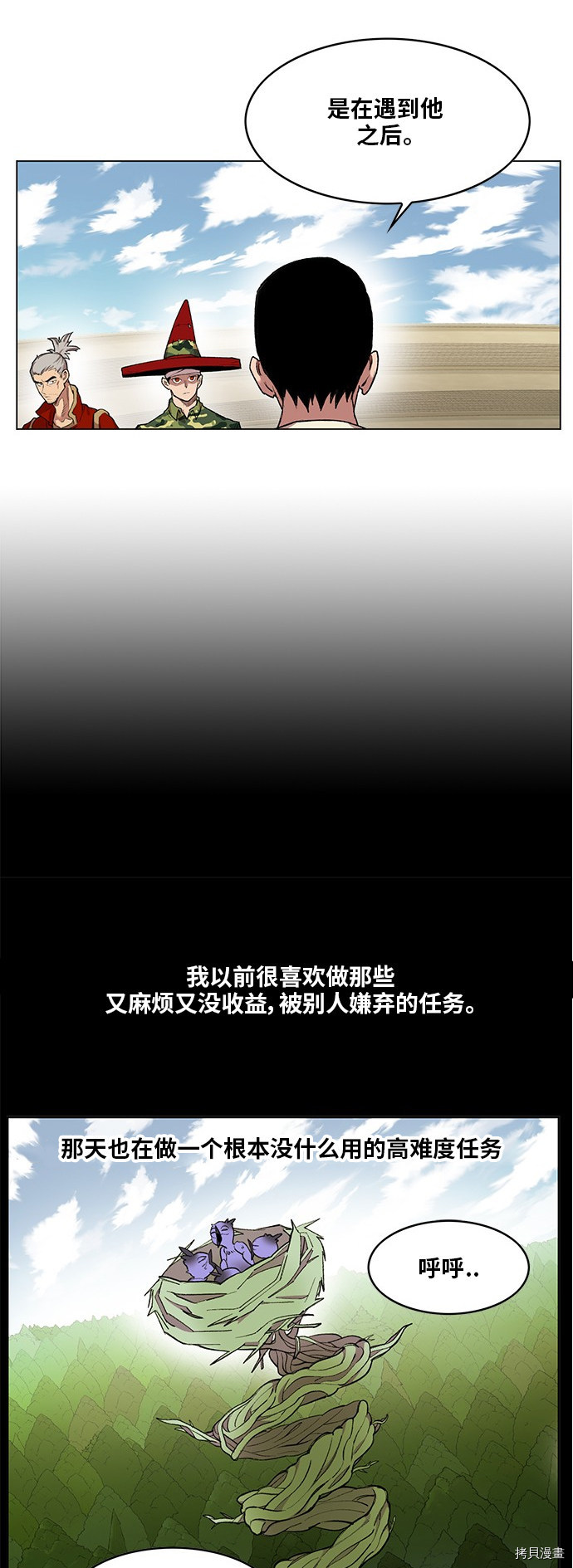 热练战士[拷贝漫画]韩漫全集-第170话无删减无遮挡章节图片 