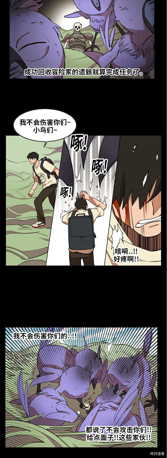 热练战士[拷贝漫画]韩漫全集-第170话无删减无遮挡章节图片 
