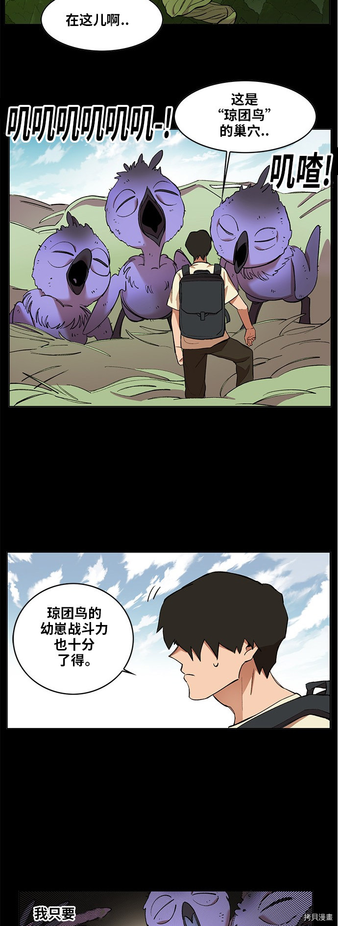 热练战士[拷贝漫画]韩漫全集-第170话无删减无遮挡章节图片 