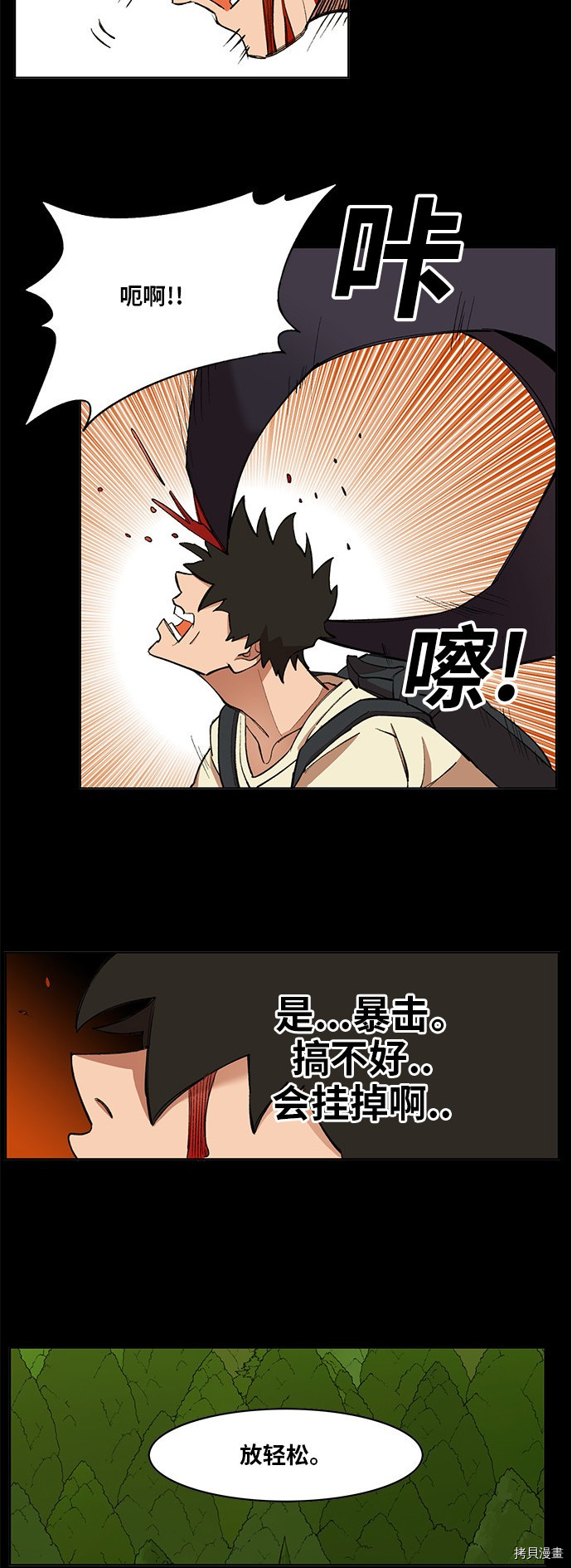 热练战士[拷贝漫画]韩漫全集-第170话无删减无遮挡章节图片 