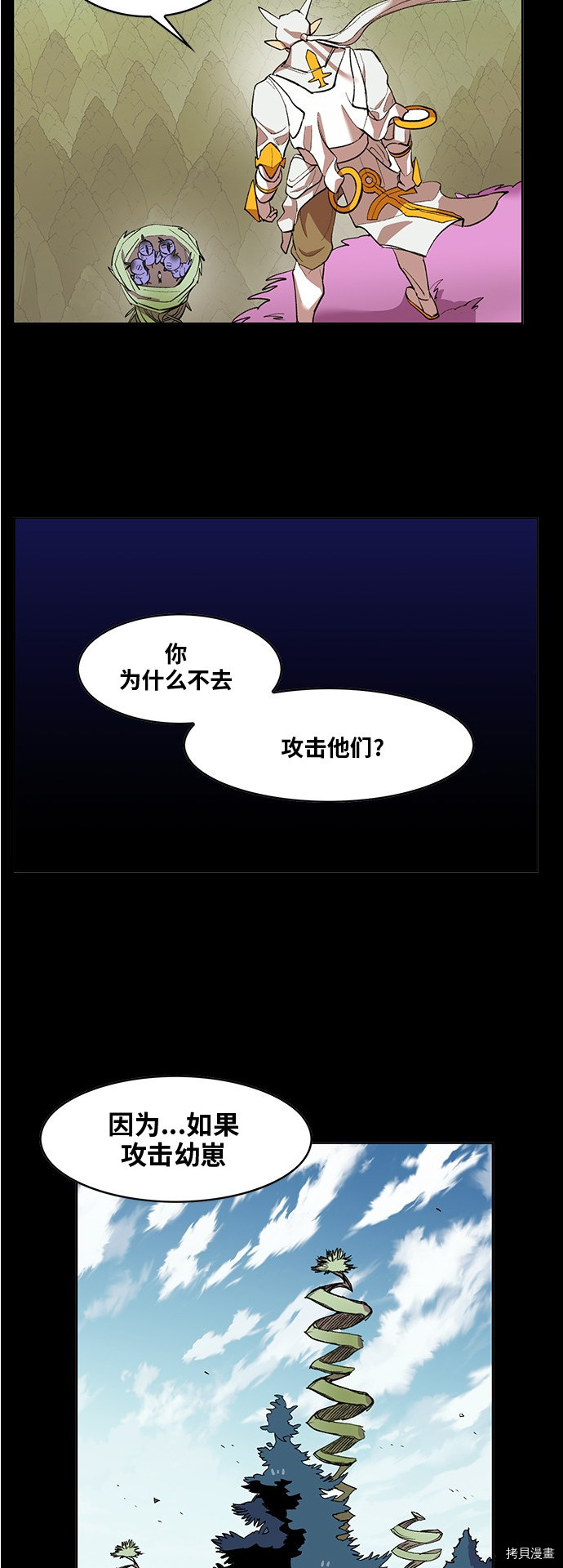 热练战士[拷贝漫画]韩漫全集-第170话无删减无遮挡章节图片 