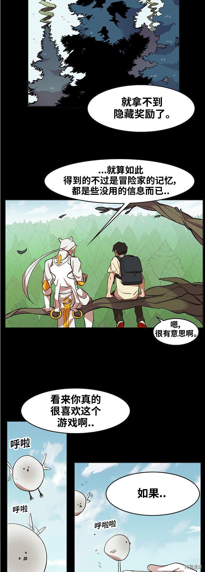 热练战士[拷贝漫画]韩漫全集-第170话无删减无遮挡章节图片 