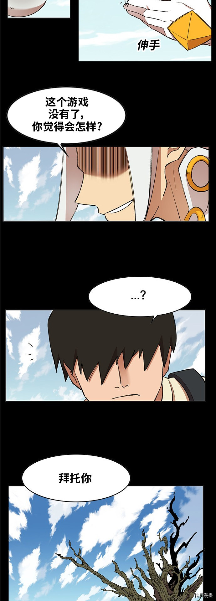 热练战士[拷贝漫画]韩漫全集-第170话无删减无遮挡章节图片 