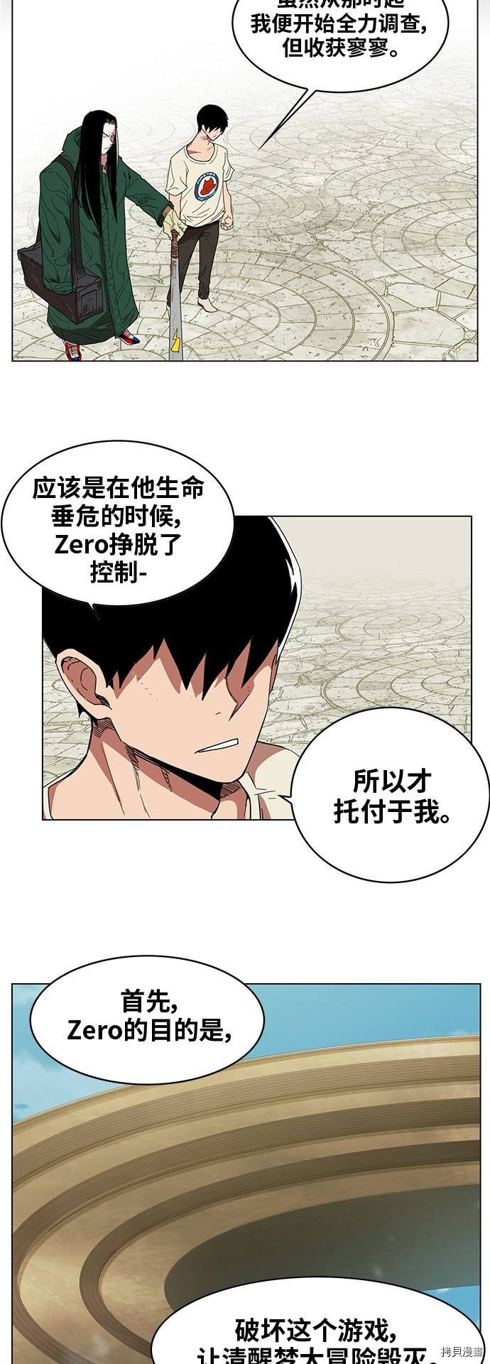 热练战士[拷贝漫画]韩漫全集-第170话无删减无遮挡章节图片 