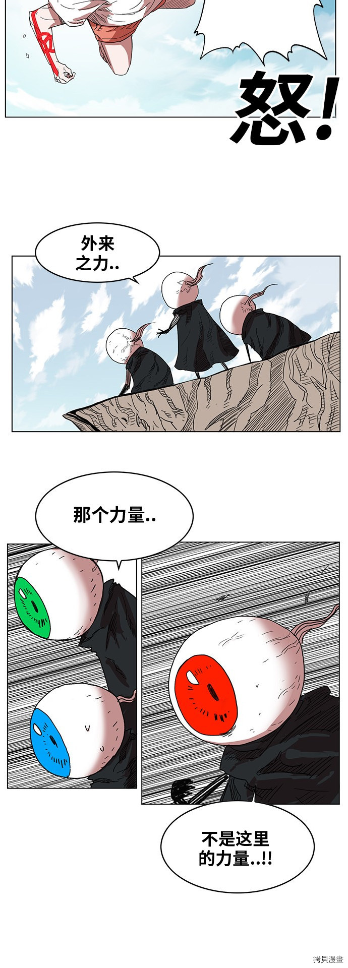 热练战士[拷贝漫画]韩漫全集-第170话无删减无遮挡章节图片 