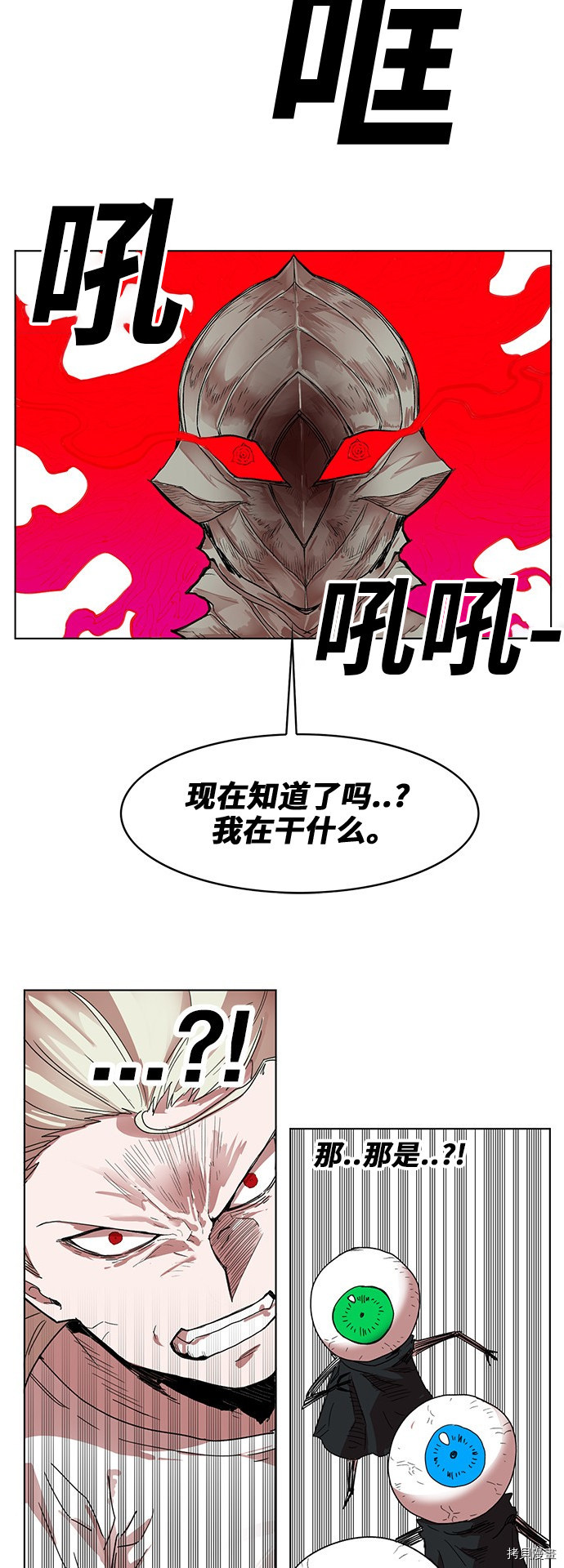 热练战士[拷贝漫画]韩漫全集-第170话无删减无遮挡章节图片 