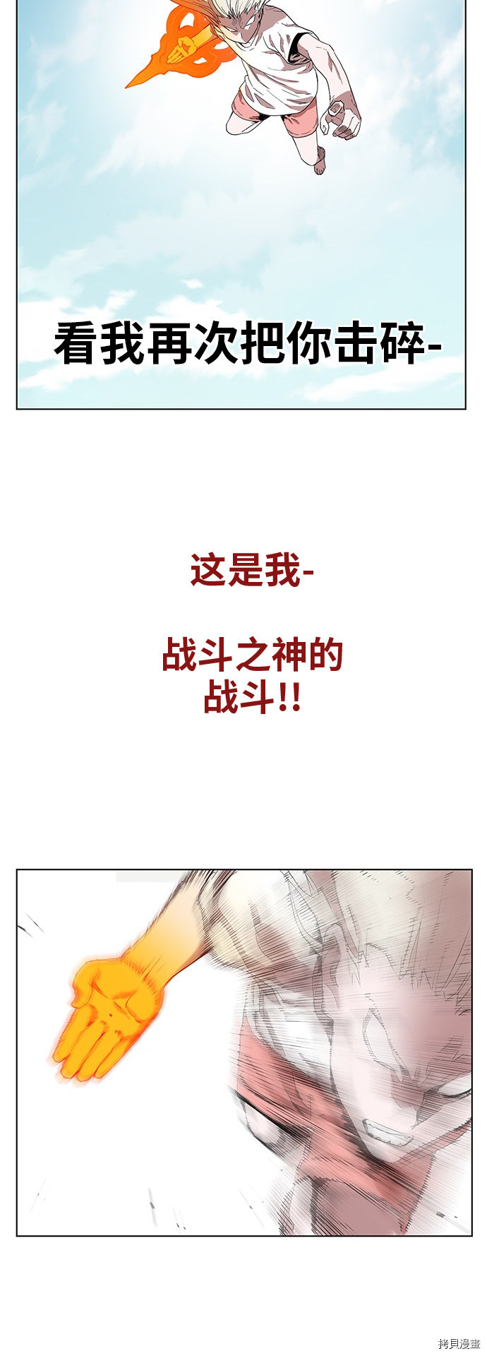 热练战士[拷贝漫画]韩漫全集-第170话无删减无遮挡章节图片 