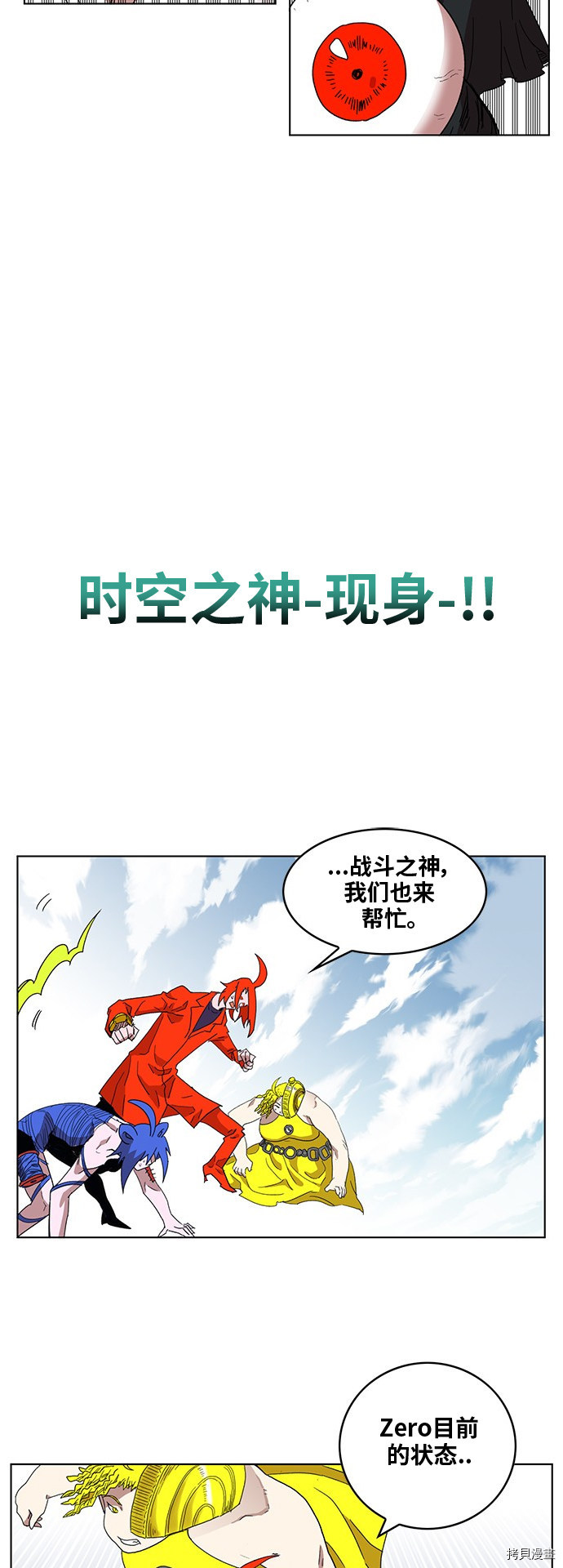 热练战士[拷贝漫画]韩漫全集-第170话无删减无遮挡章节图片 