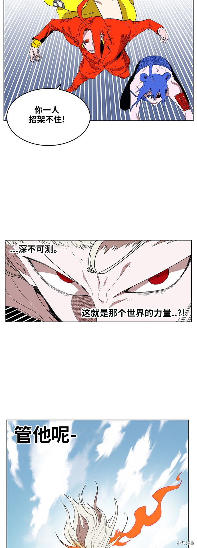 热练战士[拷贝漫画]韩漫全集-第170话无删减无遮挡章节图片 