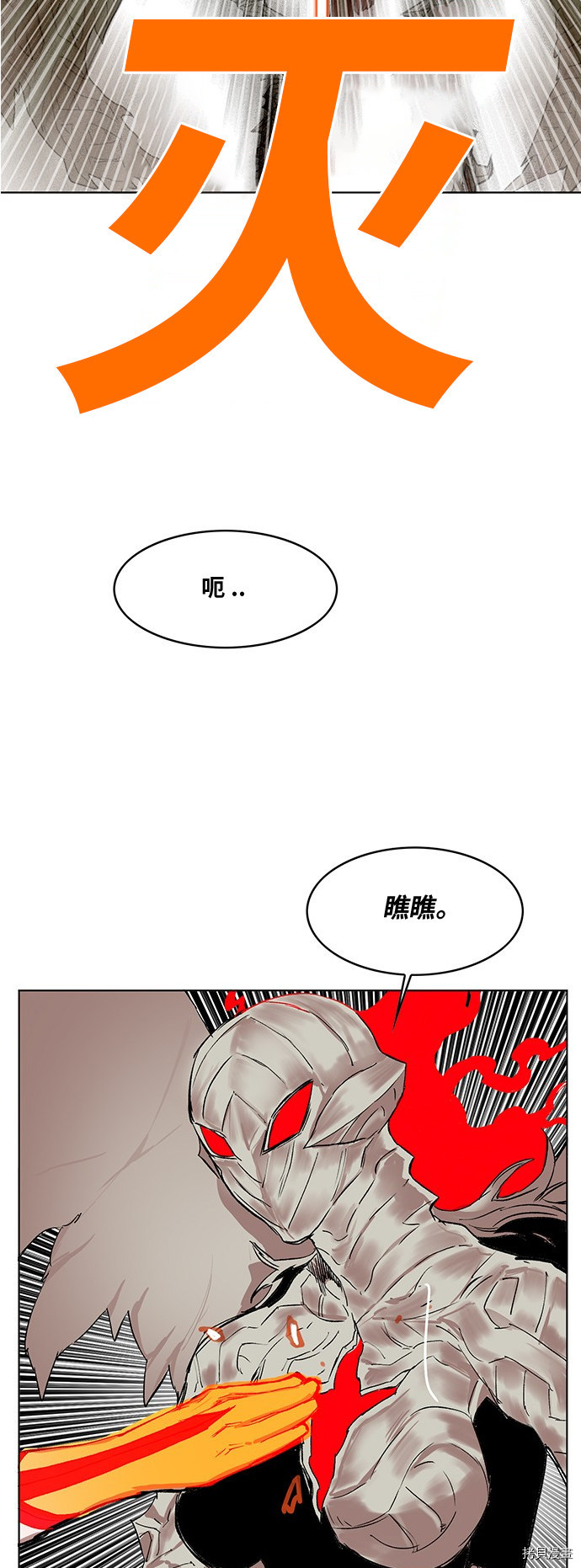 热练战士[拷贝漫画]韩漫全集-第170话无删减无遮挡章节图片 