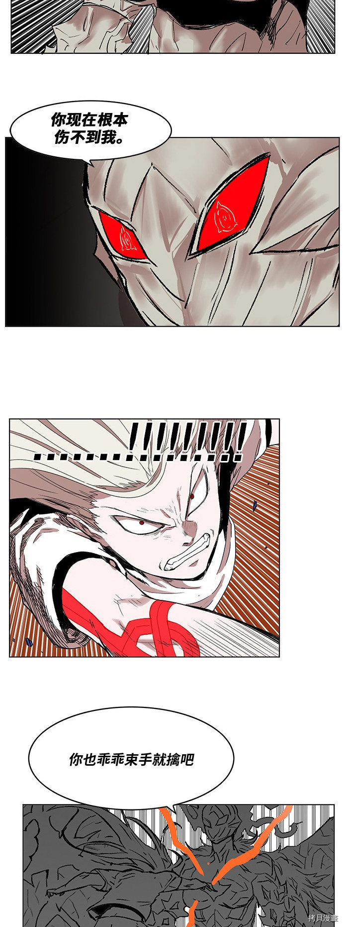 热练战士[拷贝漫画]韩漫全集-第170话无删减无遮挡章节图片 