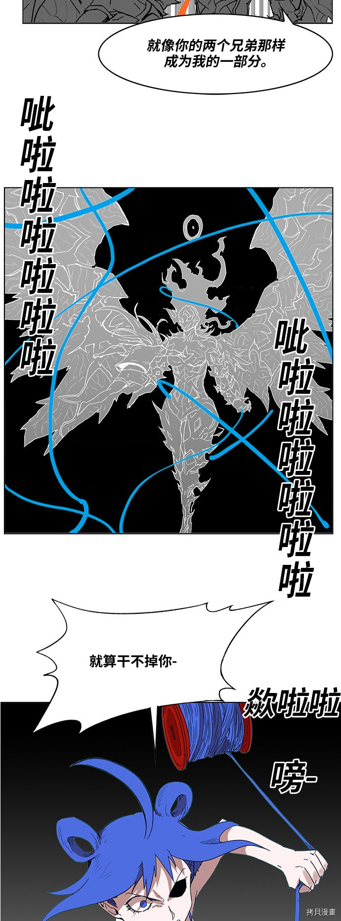热练战士[拷贝漫画]韩漫全集-第170话无删减无遮挡章节图片 