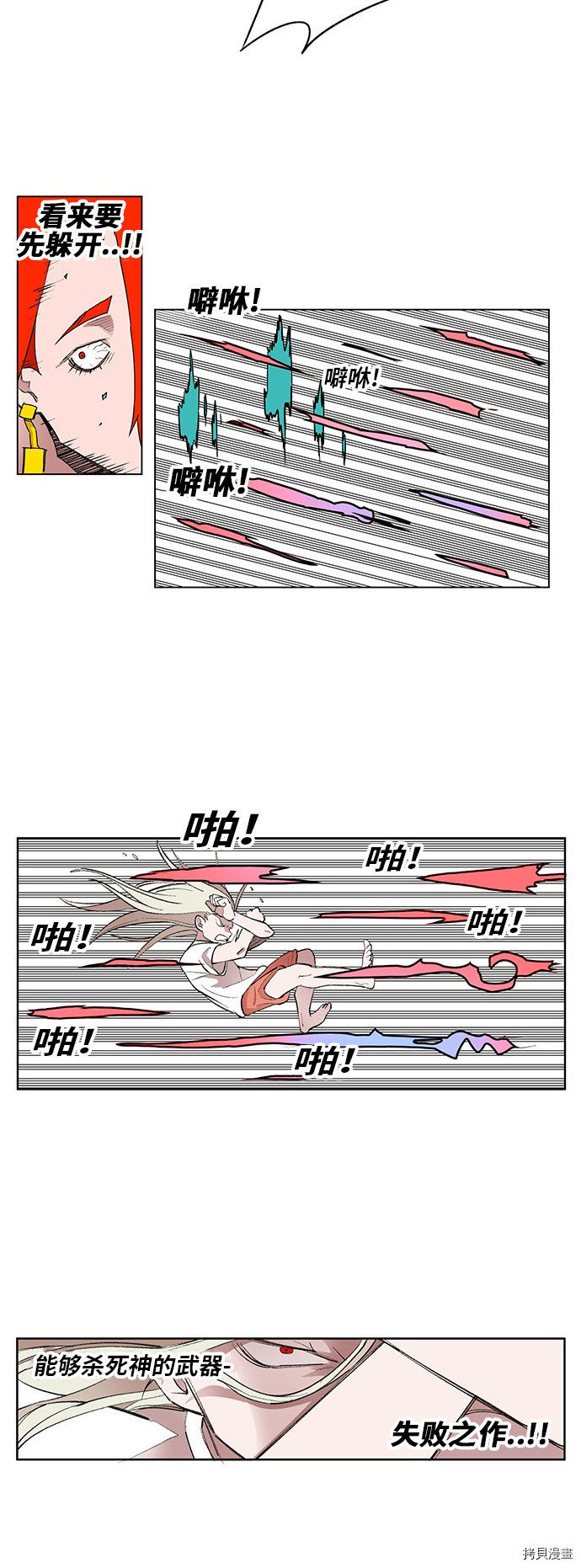 热练战士[拷贝漫画]韩漫全集-第170话无删减无遮挡章节图片 