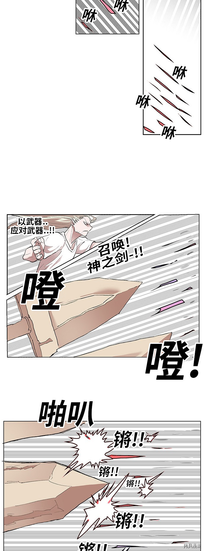 热练战士[拷贝漫画]韩漫全集-第170话无删减无遮挡章节图片 