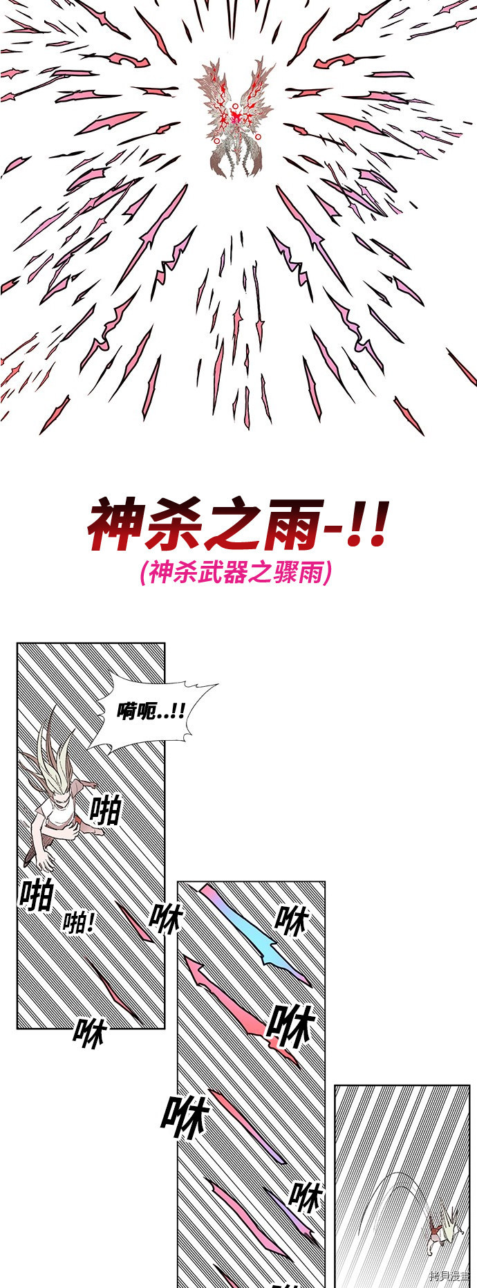热练战士[拷贝漫画]韩漫全集-第170话无删减无遮挡章节图片 