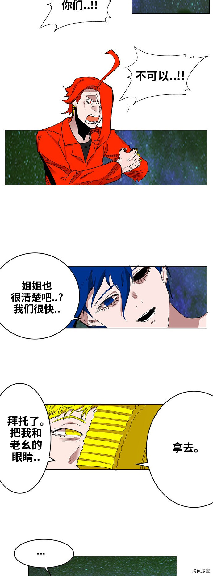 热练战士[拷贝漫画]韩漫全集-第170话无删减无遮挡章节图片 