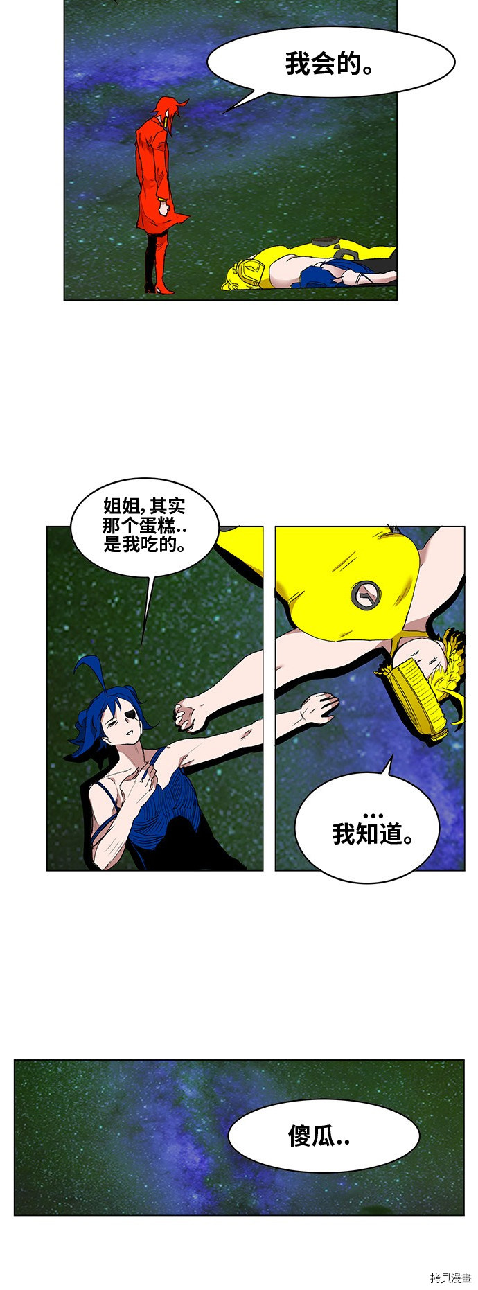 热练战士[拷贝漫画]韩漫全集-第170话无删减无遮挡章节图片 