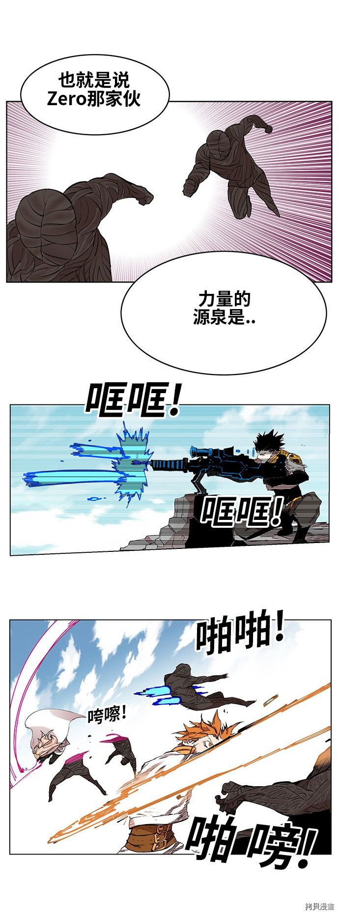 热练战士[拷贝漫画]韩漫全集-第170话无删减无遮挡章节图片 