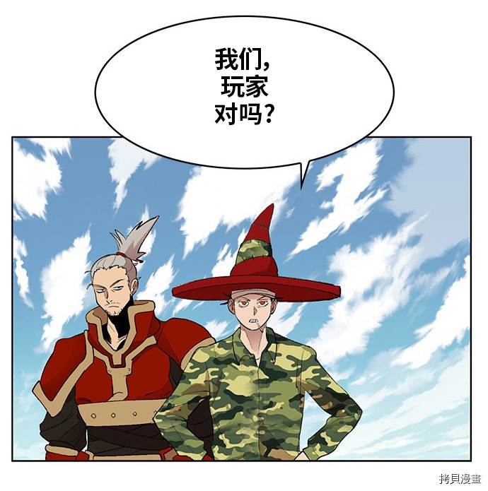 热练战士[拷贝漫画]韩漫全集-第170话无删减无遮挡章节图片 