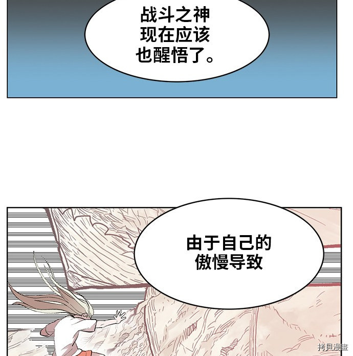 热练战士[拷贝漫画]韩漫全集-第170话无删减无遮挡章节图片 