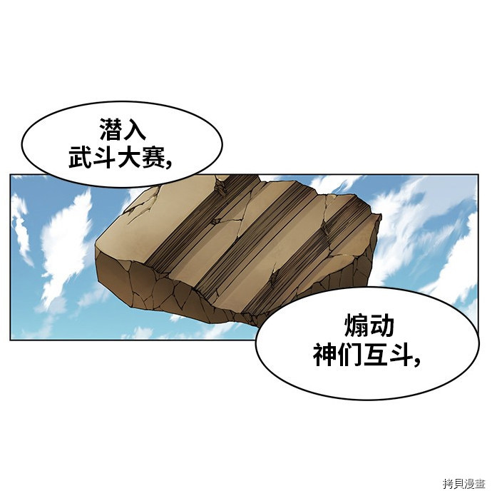 热练战士[拷贝漫画]韩漫全集-第170话无删减无遮挡章节图片 