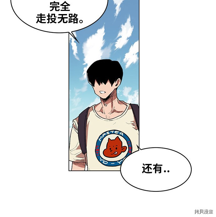 热练战士[拷贝漫画]韩漫全集-第170话无删减无遮挡章节图片 