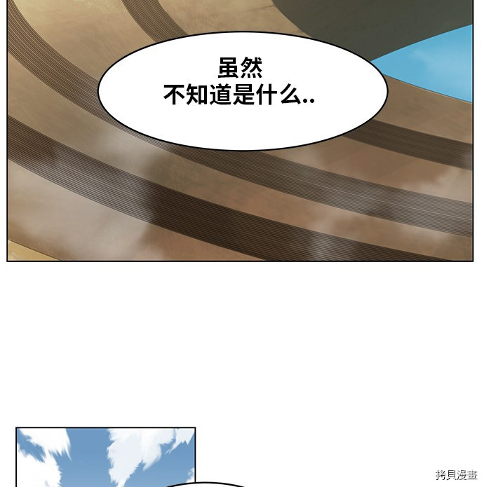 热练战士[拷贝漫画]韩漫全集-第170话无删减无遮挡章节图片 