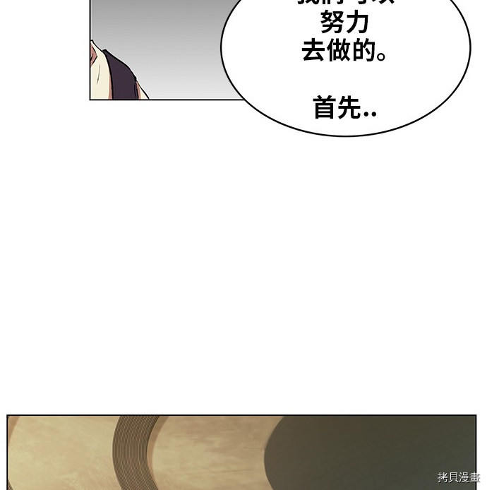 热练战士[拷贝漫画]韩漫全集-第170话无删减无遮挡章节图片 