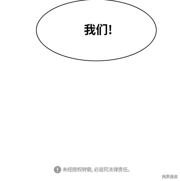 热练战士[拷贝漫画]韩漫全集-第170话无删减无遮挡章节图片 