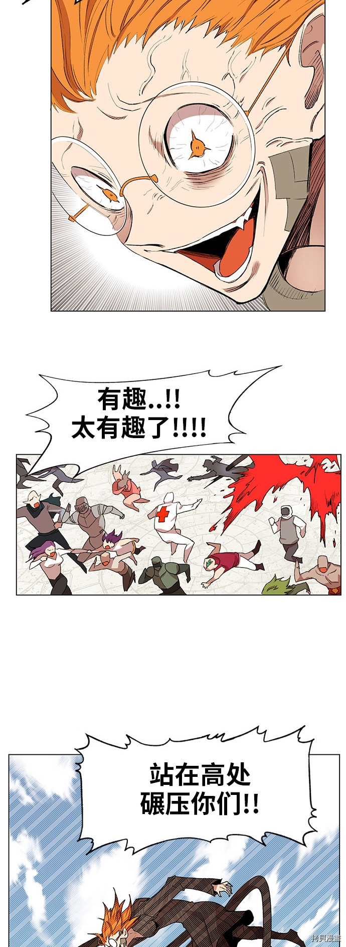 热练战士[拷贝漫画]韩漫全集-第171话无删减无遮挡章节图片 