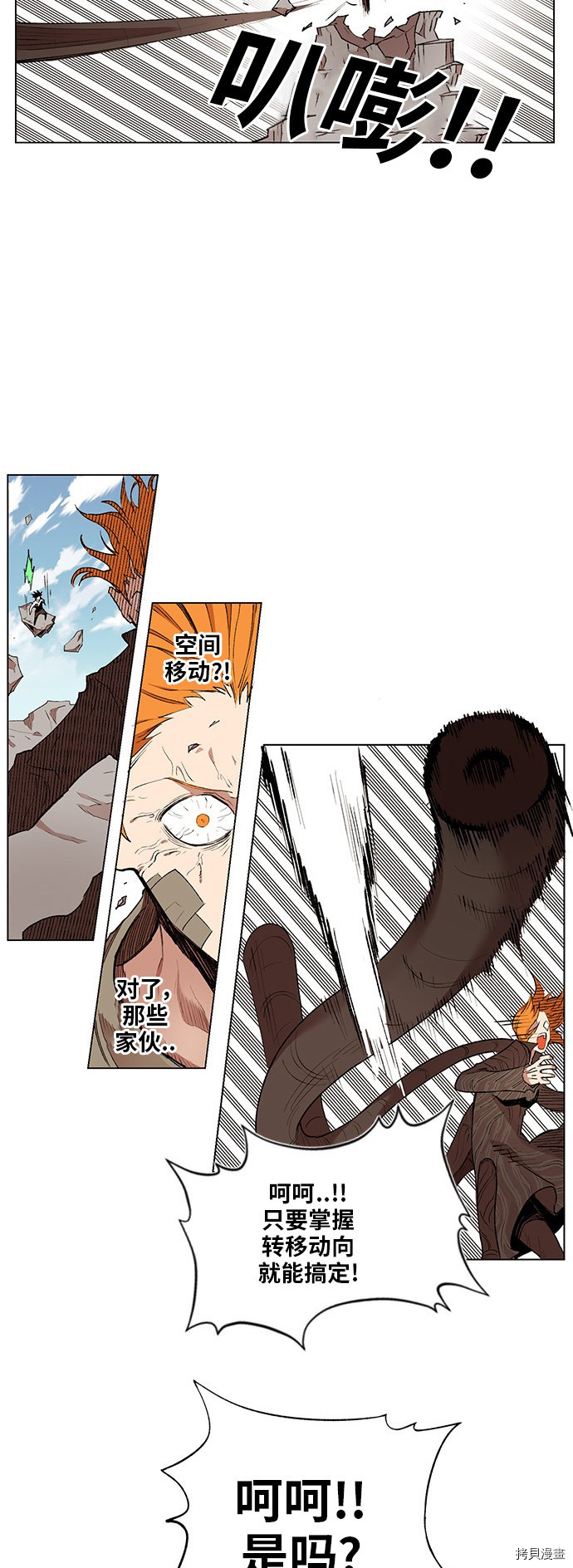热练战士[拷贝漫画]韩漫全集-第171话无删减无遮挡章节图片 