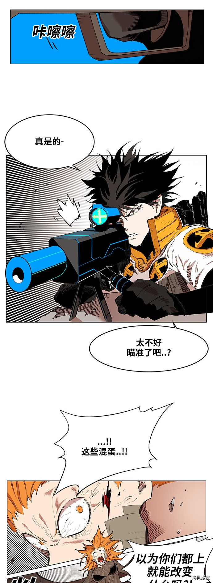 热练战士[拷贝漫画]韩漫全集-第171话无删减无遮挡章节图片 
