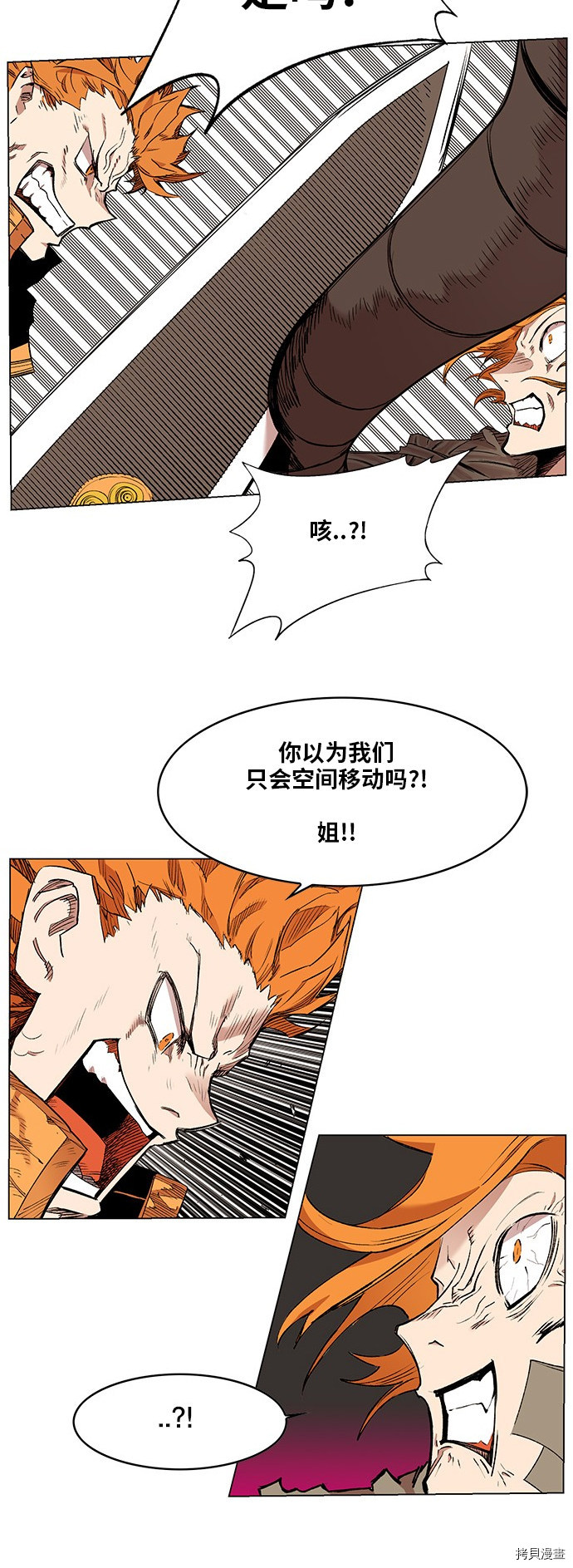 热练战士[拷贝漫画]韩漫全集-第171话无删减无遮挡章节图片 