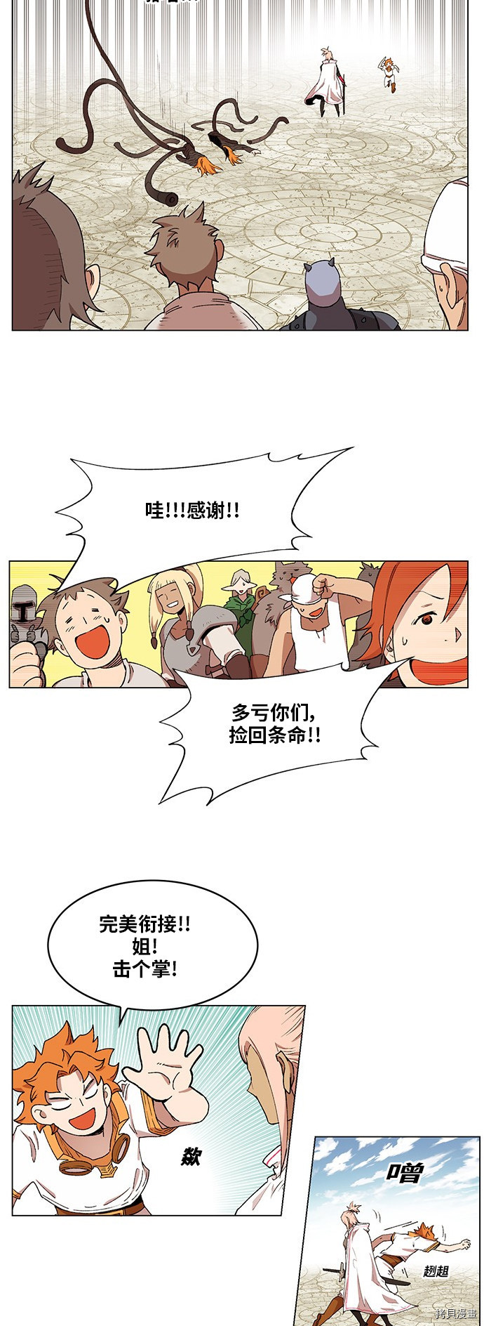 热练战士[拷贝漫画]韩漫全集-第171话无删减无遮挡章节图片 