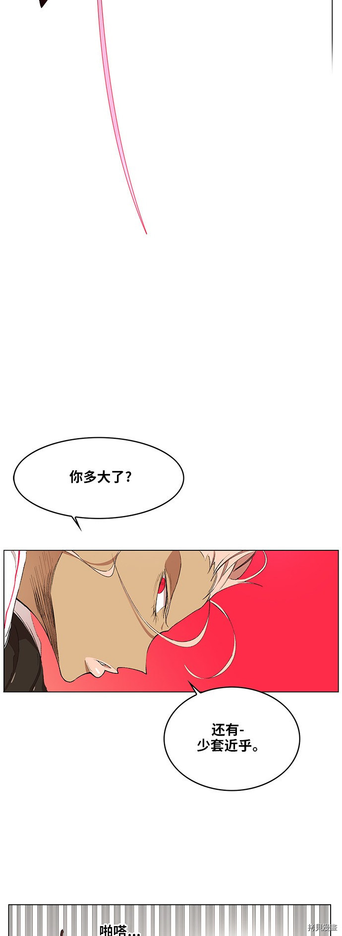 热练战士[拷贝漫画]韩漫全集-第171话无删减无遮挡章节图片 