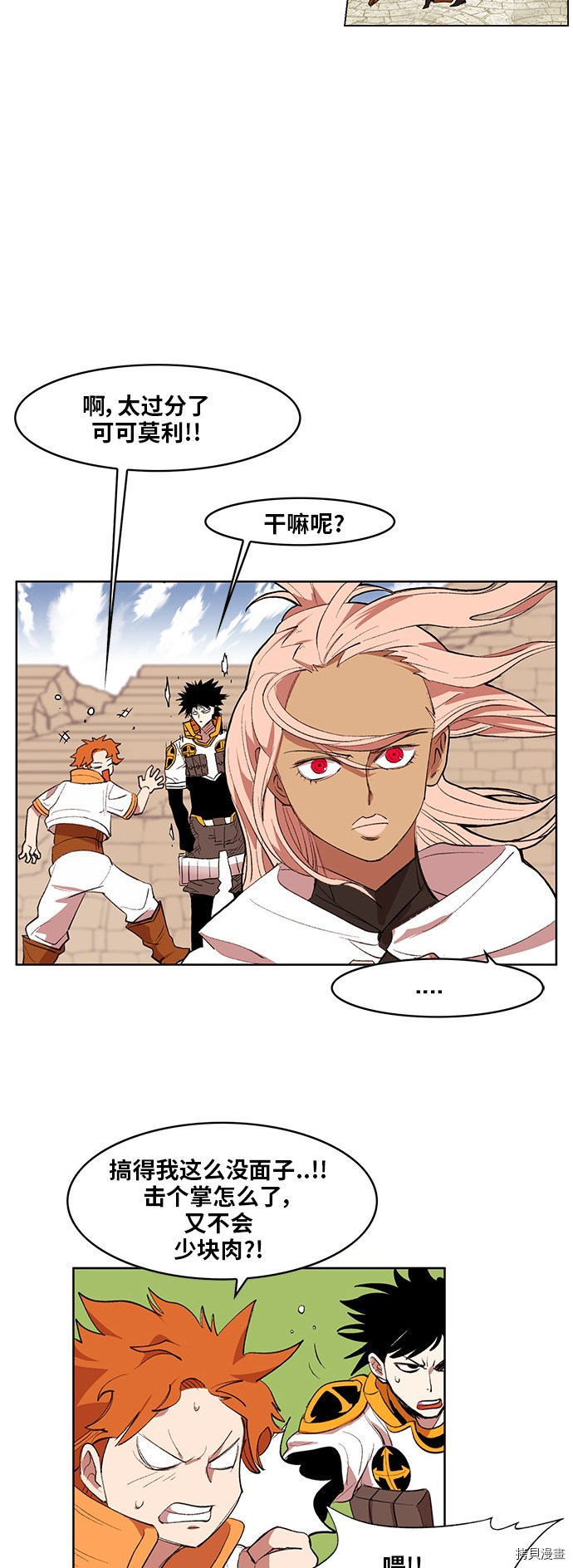 热练战士[拷贝漫画]韩漫全集-第171话无删减无遮挡章节图片 