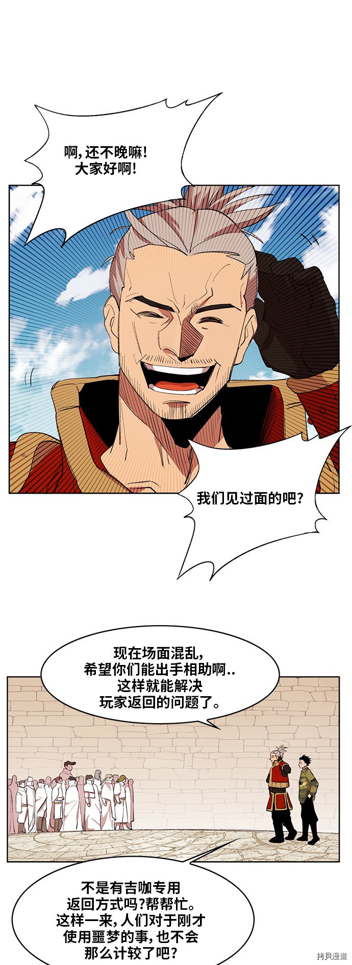 热练战士[拷贝漫画]韩漫全集-第171话无删减无遮挡章节图片 