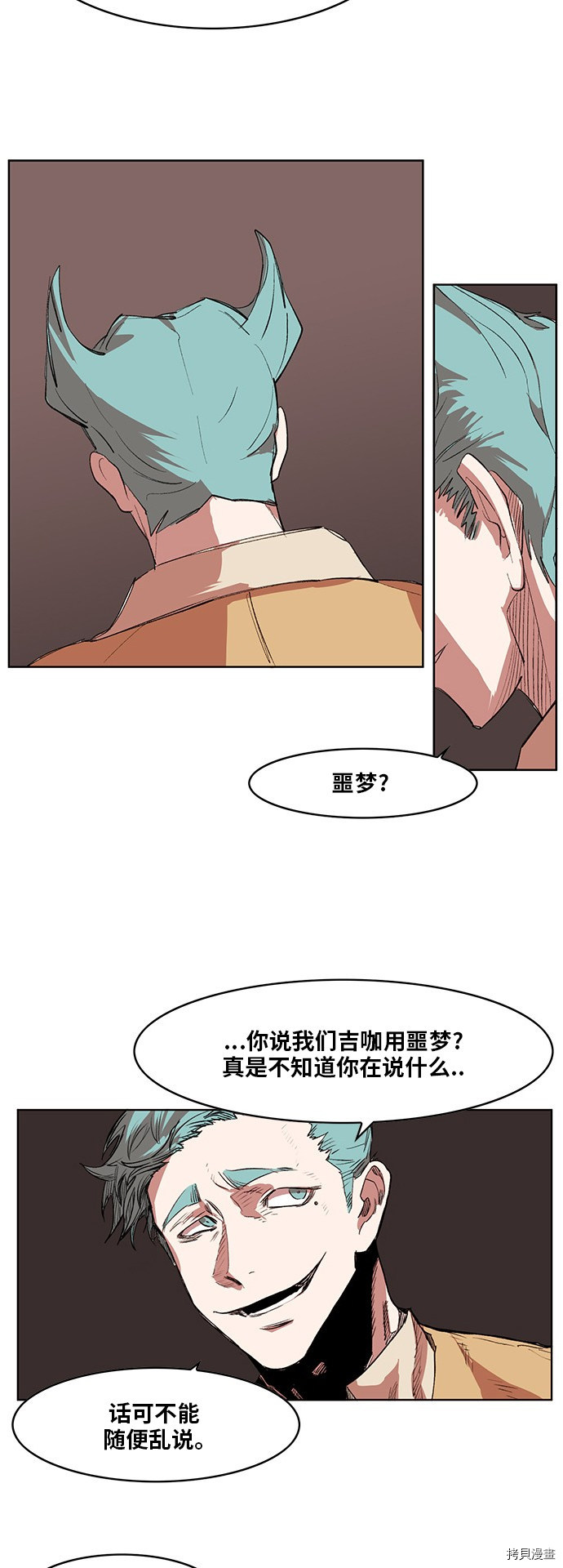 热练战士[拷贝漫画]韩漫全集-第171话无删减无遮挡章节图片 