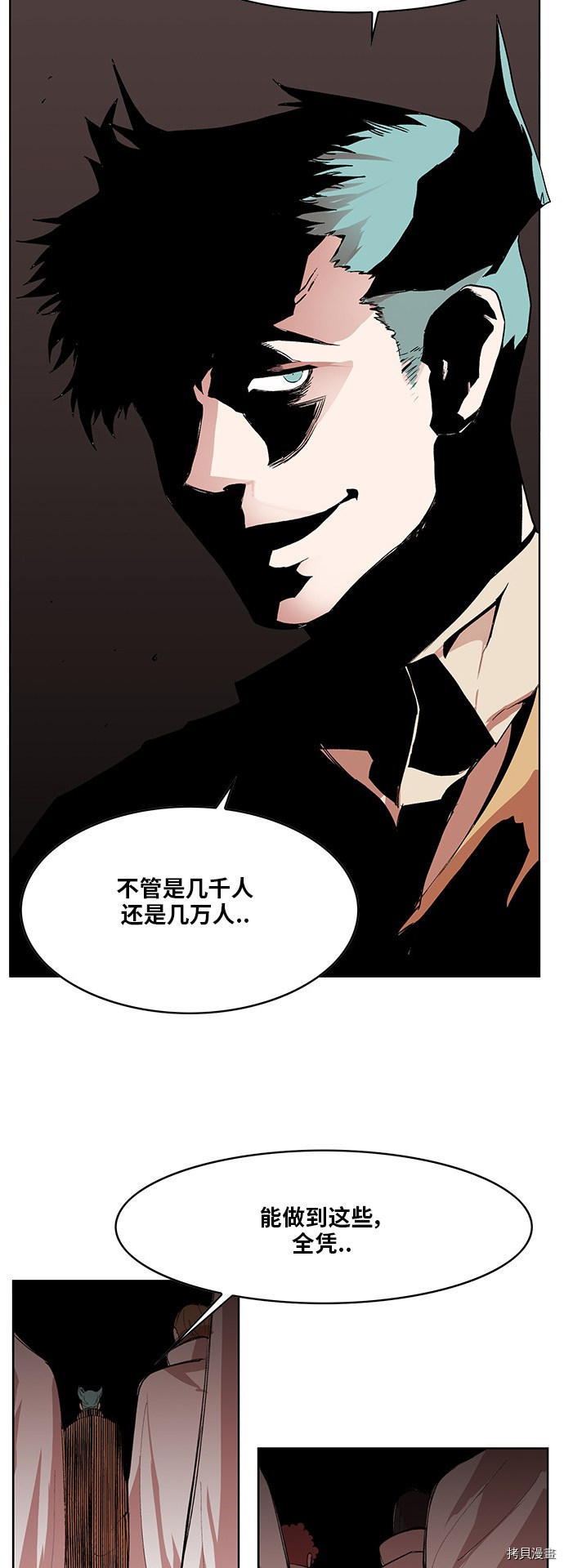 热练战士[拷贝漫画]韩漫全集-第171话无删减无遮挡章节图片 