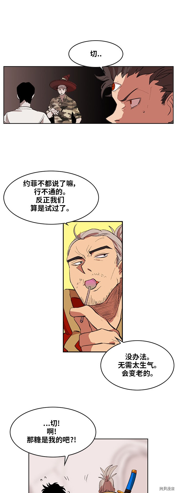 热练战士[拷贝漫画]韩漫全集-第171话无删减无遮挡章节图片 