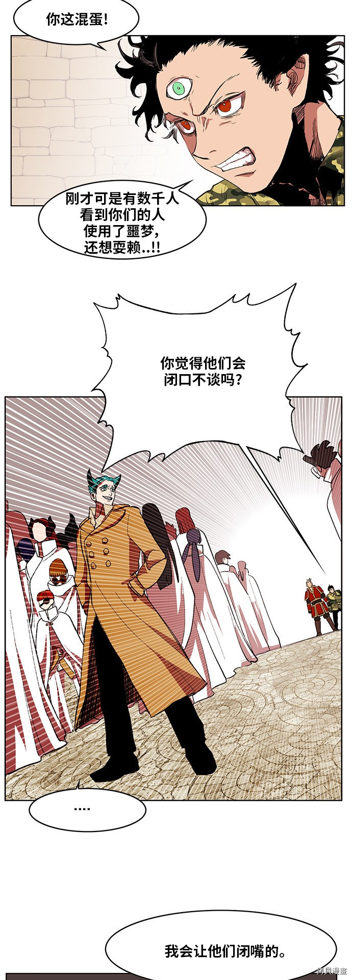 热练战士[拷贝漫画]韩漫全集-第171话无删减无遮挡章节图片 