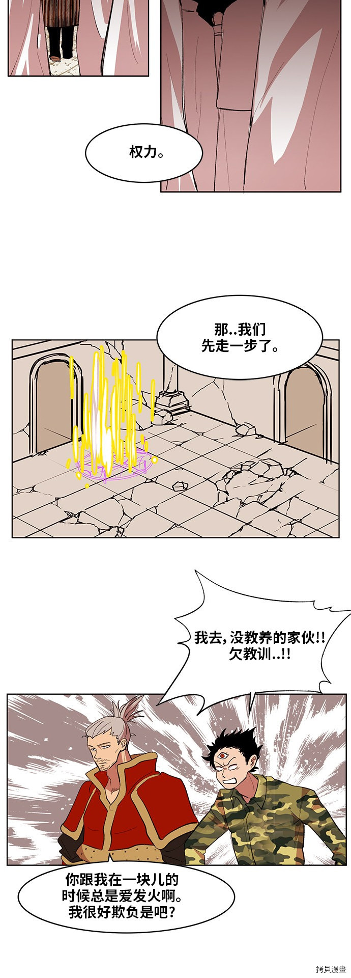 热练战士[拷贝漫画]韩漫全集-第171话无删减无遮挡章节图片 